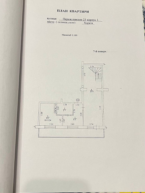 D1L Продам 2-х поверхову квартиру 90 м2  в ЖК Околиця, м. Холодна Гора Харків - зображення 3