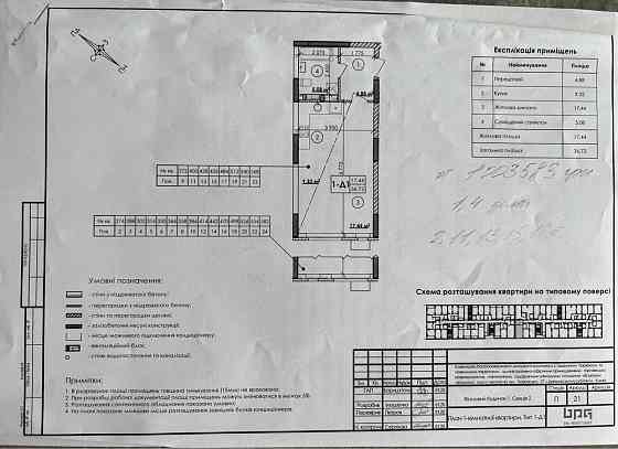 Продам 1 к. Квартиру 37м2 . В Star City СОБСТВЕННИК Kyiv