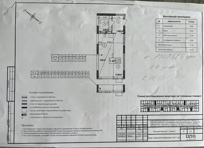 Продам 1 к. Квартиру 37м2 . В Star City СОБСТВЕННИК Kyiv - photo 4