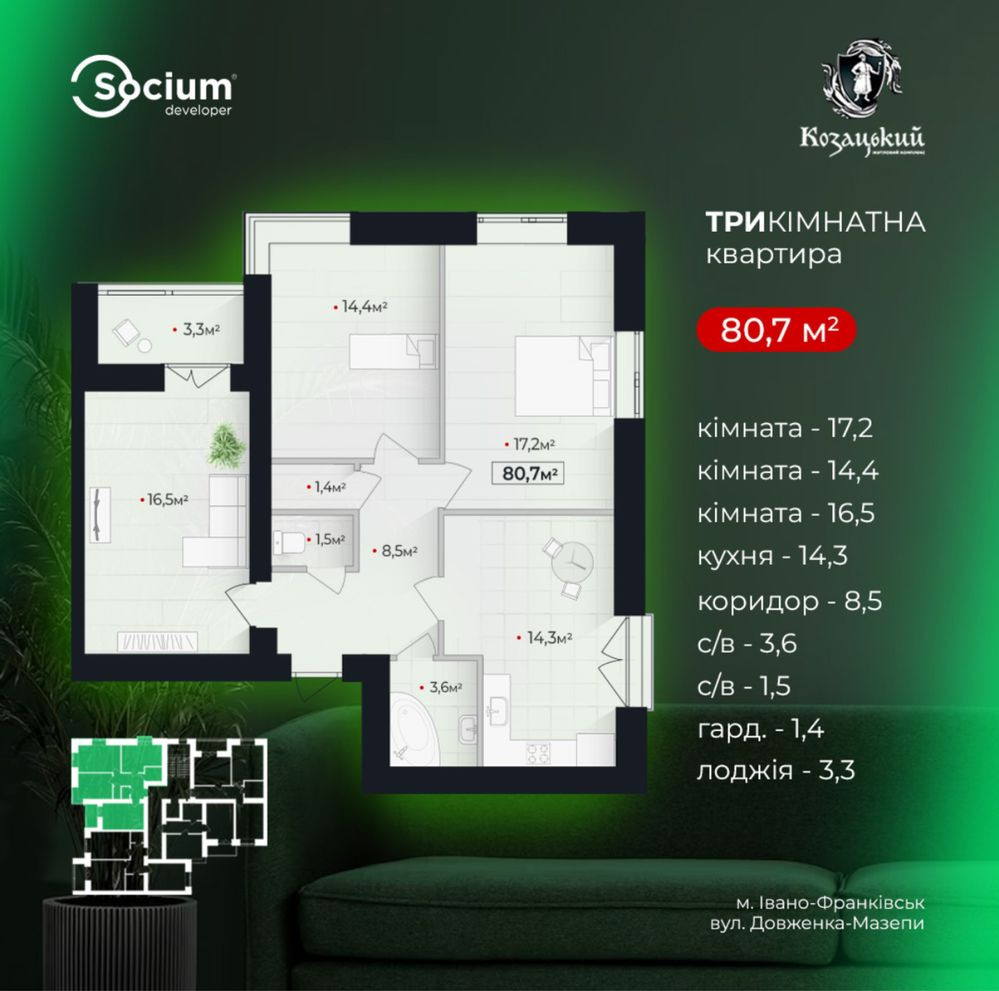 (6)Простора Трикімнатна квартира Ивано-Франковск - изображение 2