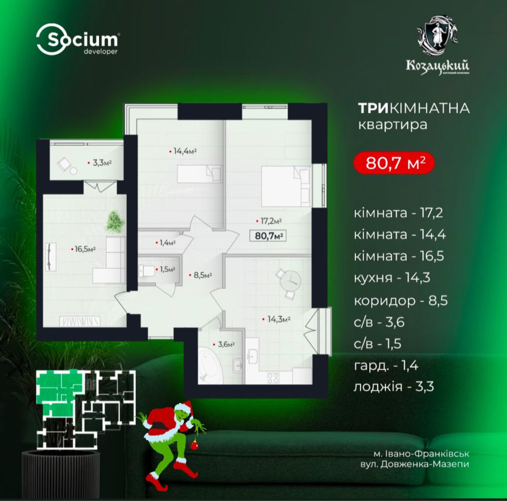(6)-9% Для ЗСУ та їх сімей Ивано-Франковск - изображение 1