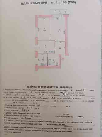 Продаж 3 кімнатної у 