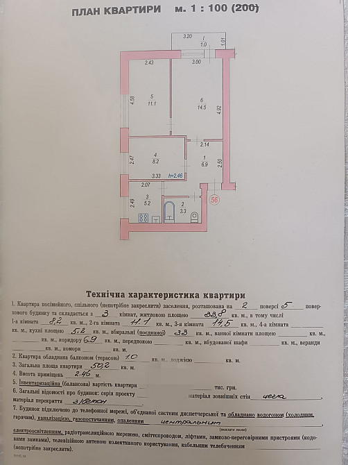 Продаж 3 кімнатної у  - photo 1