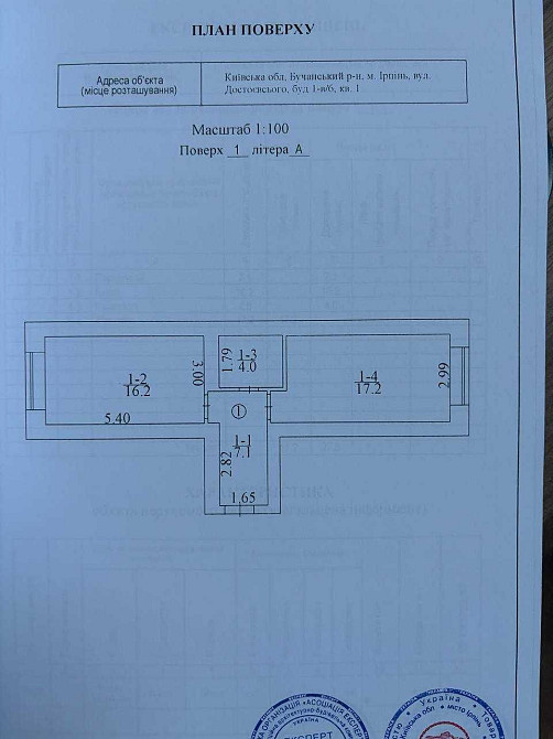 Срочно! 45кв.м Евродвушка Синергі Сіті. ціна 32990$ терміново Ірпінь - зображення 1