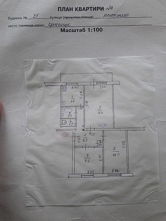 Квартира 3х комнатная Молодёжный Аврора Kremenchuk - photo 2