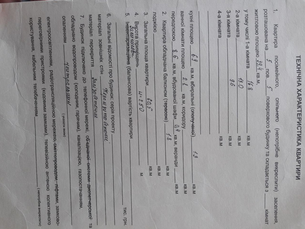 Квартира 3х комнатная Молодёжный Аврора Кременчуг - изображение 3