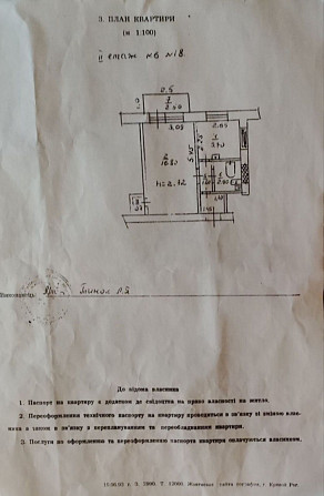 Здам квартиру в селищі Рудничне Stepne (Poltavska obl.) - photo 1