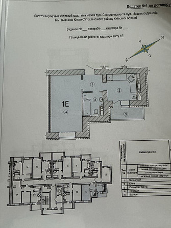 Продам 1 кім квартиру від забудовника ЖК Сади  Вишневі Vyshneve - photo 1