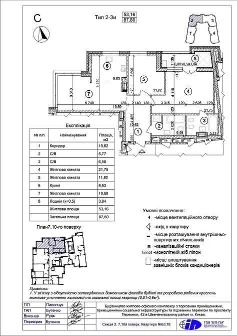 Видова 2к  в новому ЖК Crystal Park Tower, 89 м2, 10-й поверх Киев - изображение 2