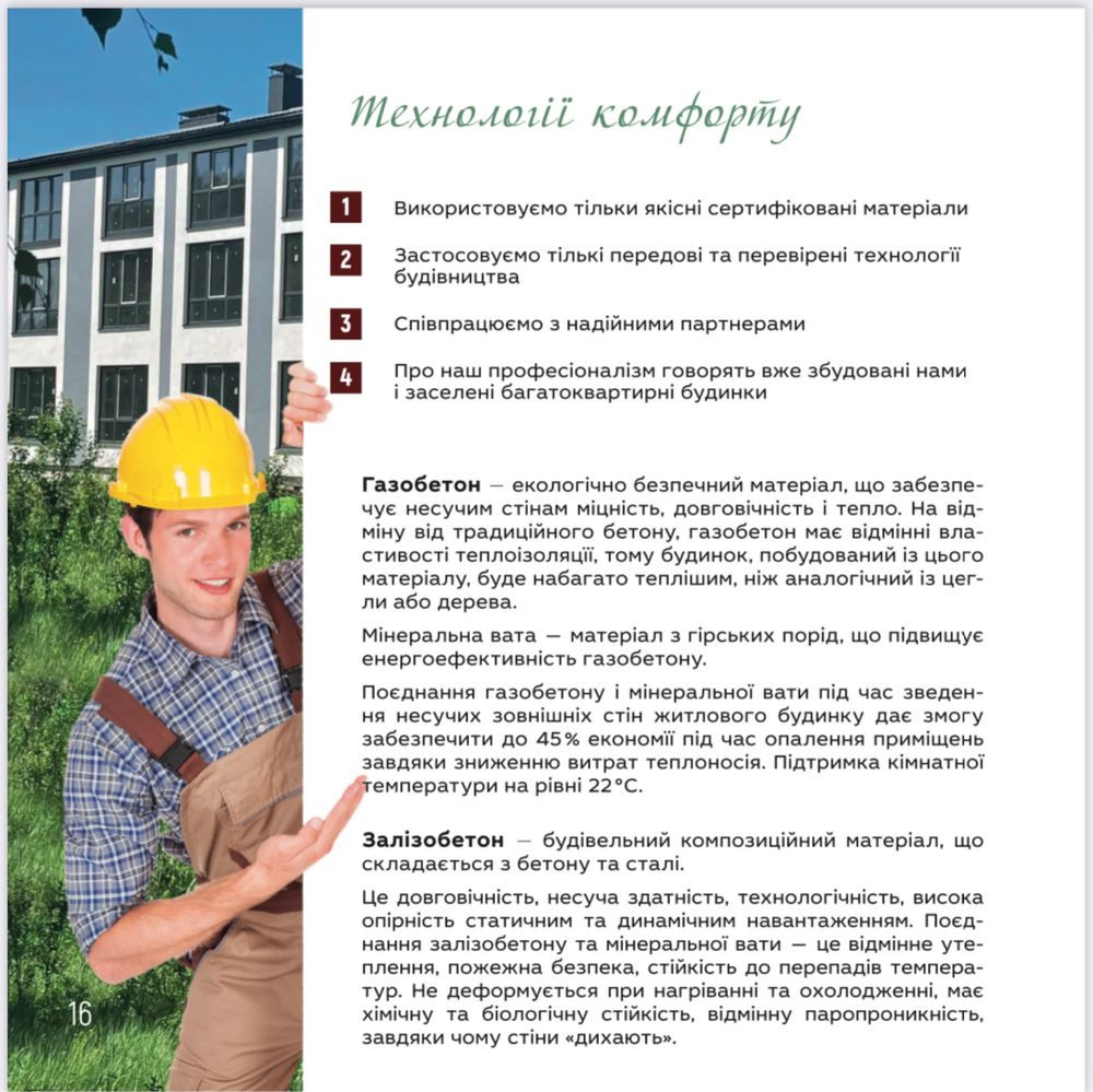 СУПЕРАКЦІЯ! Розстрочка. Смарт-квартира від Забудовника (без комісії) Киев - изображение 3