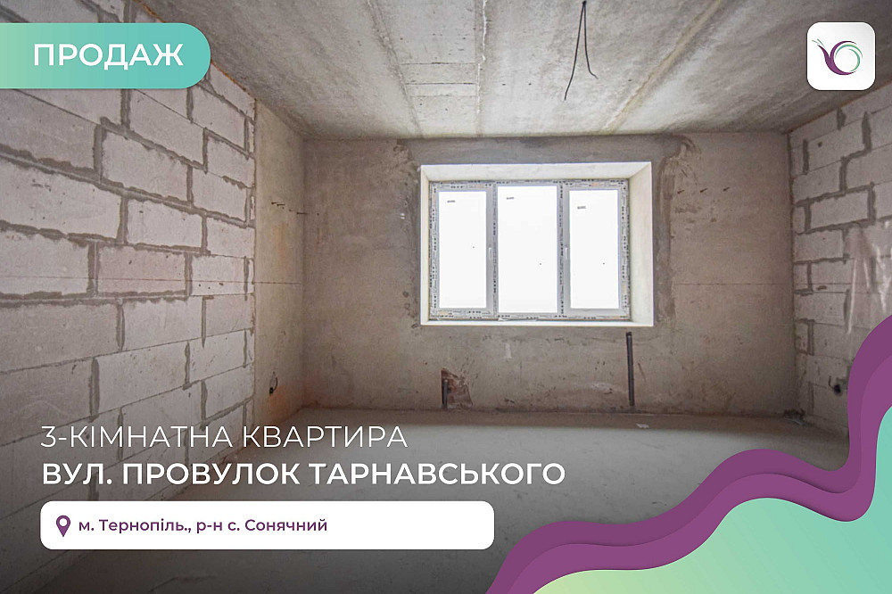 3к квартира в районі Сонячний (БАМ) по Провулку Генерала Мирона 1 Тернополь - изображение 1
