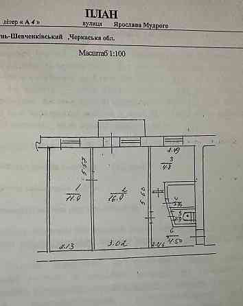 Продаж 2х кімнатної квартири Korsun-Shevchenkivskyi