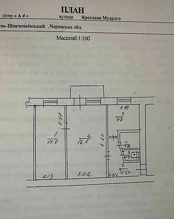 Продаж 2х кімнатної квартири Korsun-Shevchenkivskyi - photo 1