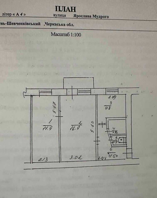 Продаж 2х кімнатної квартири Корсунь-Шевченківський - зображення 1