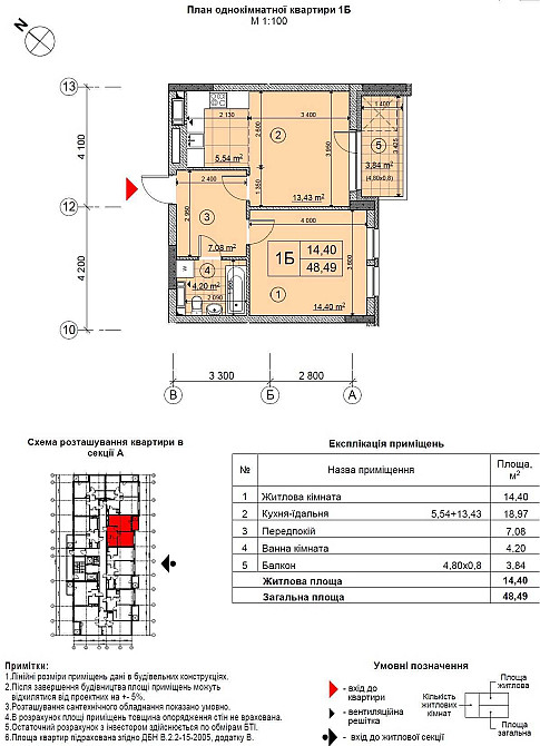СВОЯ 1 к. 49 кв.м. - метро Нивки 300 метрів, вода та опалення є завжди Киев - изображение 1