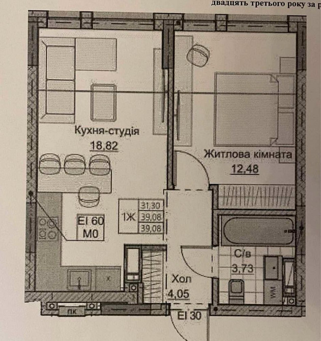Продаж квартири в новобудові ЖК «А+Я» 6 поверх Кропивницький - зображення 2
