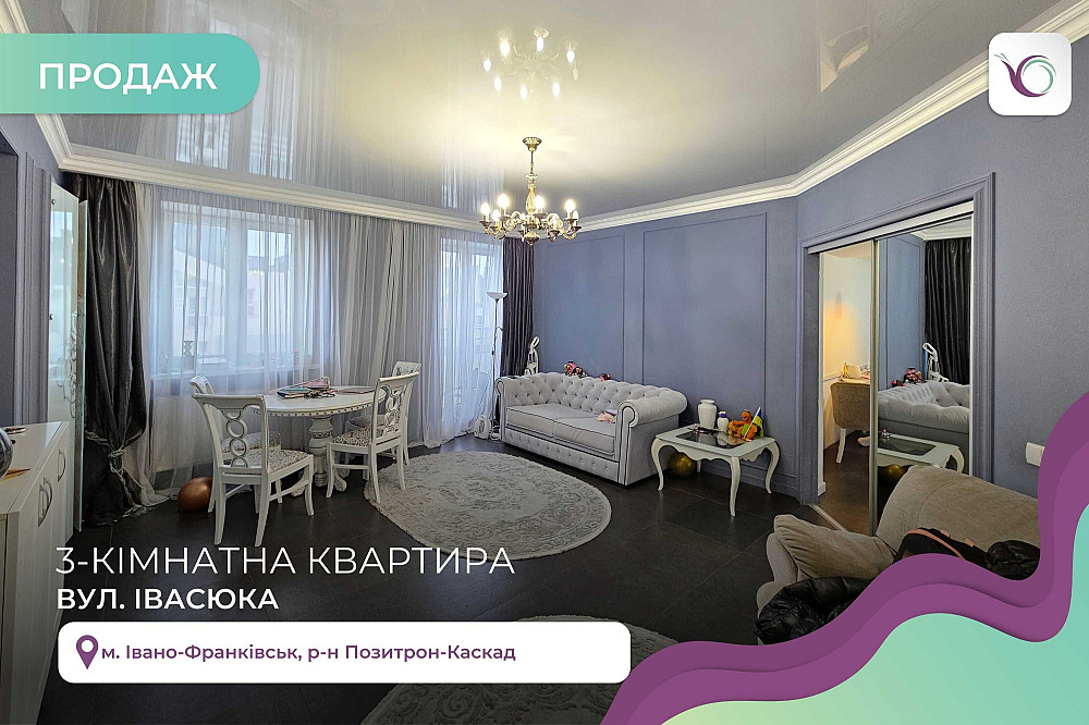 Дворівнева 3-кімн в Новобудові район Каскад Івано-Франківськ - зображення 1