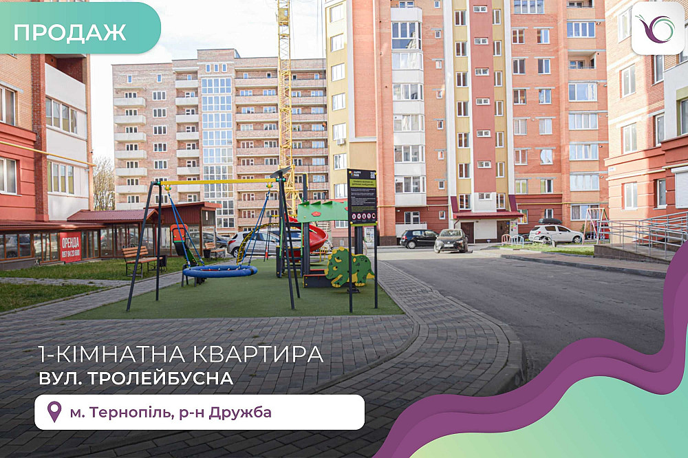 1-к. квартира по вулиці Тролейбусна 4Г з готовим ремонтом БЕЗ КОМІСІЇ Тернопіль - зображення 1