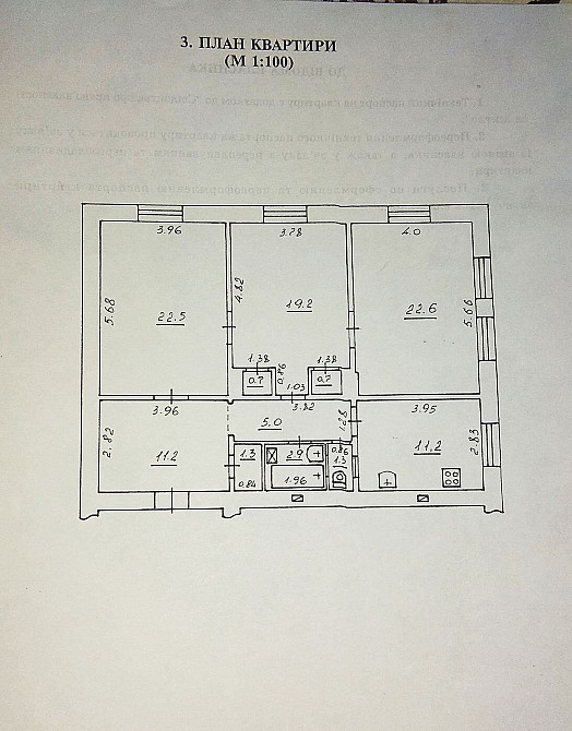 Продається ЕКСКЛЮЗИВНА 3кімнатна СТАЛІНКА в самому центрі міста Луцьк - зображення 3