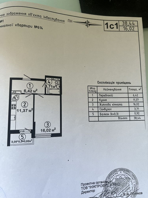 квартира одно кімнатна жк авеню метро теремки Киев - изображение 1