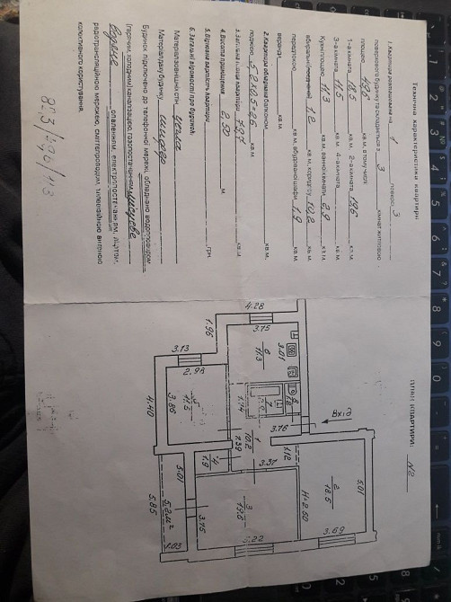 Квартира м.Івано-франківськ Ивано-Франковск - изображение 5