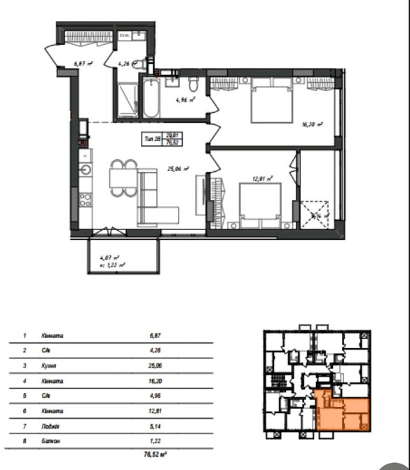 Ціна 1100$ Продаж квартири в сучасному ЖК For life / Боздош Ужгород - зображення 8
