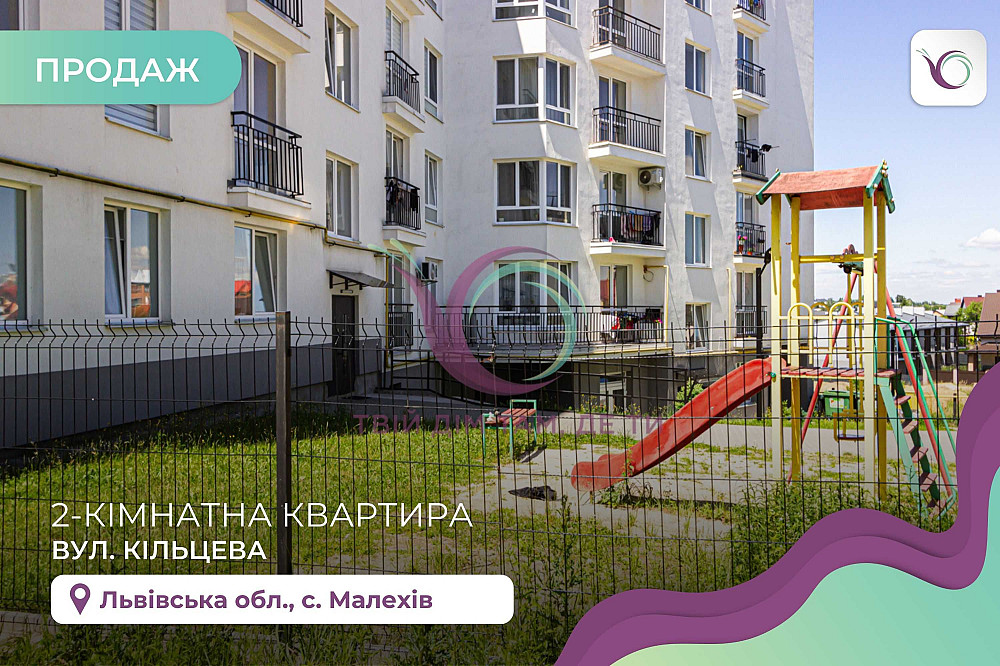 Продаж 2к квартири в зданій новобудові в районі Галицького перехрестя Малехів - зображення 1