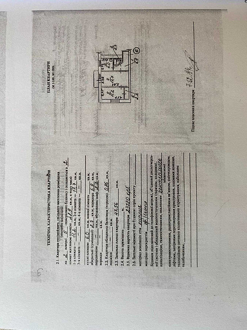 продам часть 2-х комнатной квартиры ЗАГС АНД района Днепр - изображение 7