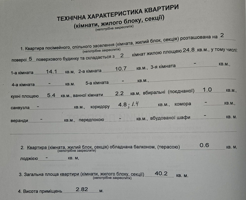 2-к. квартира, ул.Ушинского, Соломенский район Киев - изображение 8