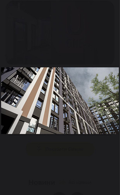 2-кімнатна квартира в ЖК UOne Ивано-Франковск - изображение 3