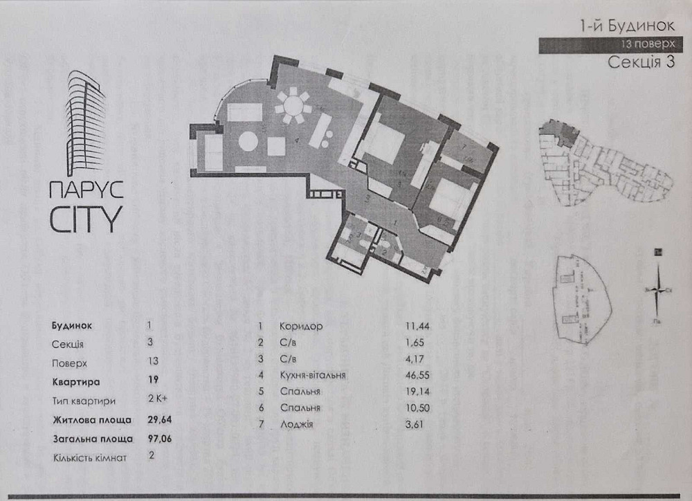 Квартира новобудова ЖК Парус Сіті Львів вул Кульпарківська 93 Власник Львов - изображение 2