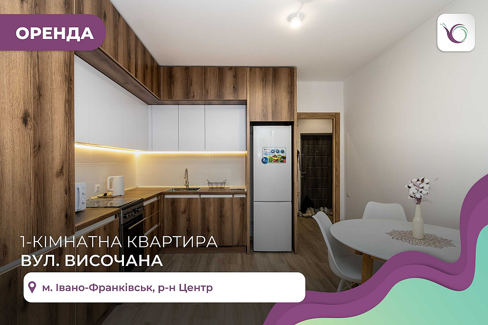 Оренда квартири з сучасним ремонтом в ЖК Містечко Центральне Ивано-Франковск - изображение 1