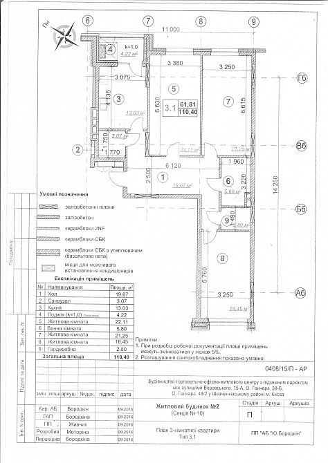 Продам 3-кімнатну квартиру в ЖК "Ярославів Град" / Ярославов Град Киев - изображение 2