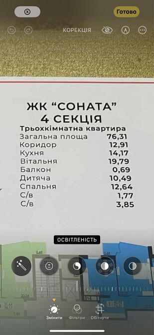 ЖК Соната продається затишна трьох кімнатна квартира Львів - зображення 7