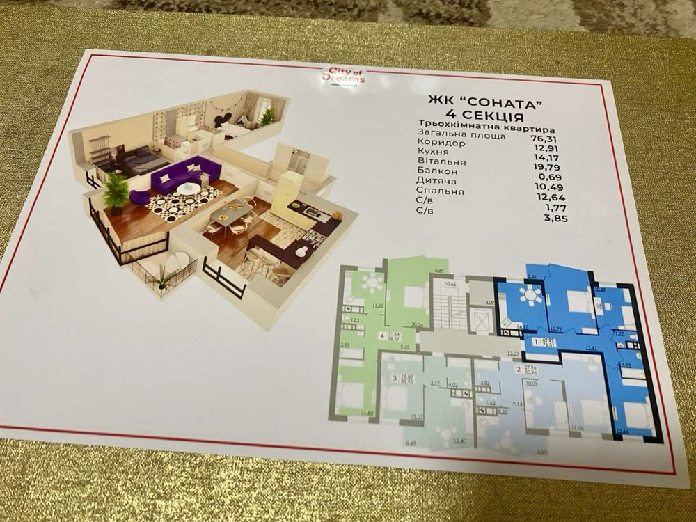 ЖК Соната продається затишна трьох кімнатна квартира Львів - зображення 5