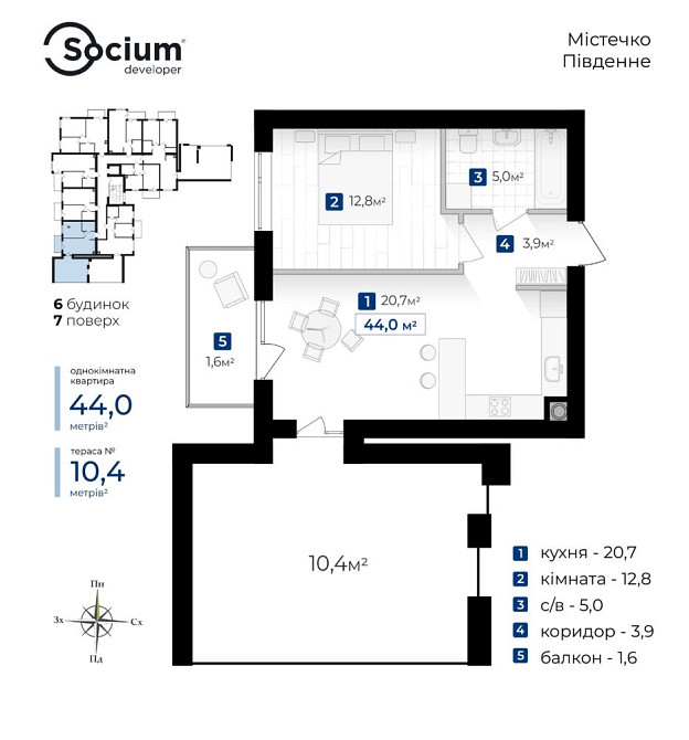 (6) Власна Тераса в однокімнатній квартирі Ивано-Франковск - изображение 1