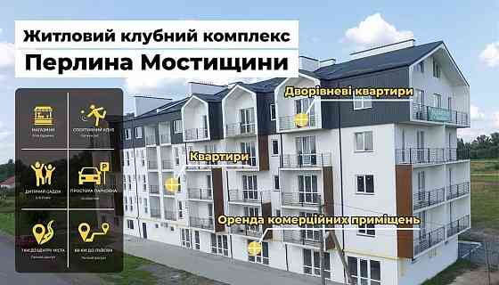 Продаж 3 кімнатної квартири м. Мостиська Mostyska