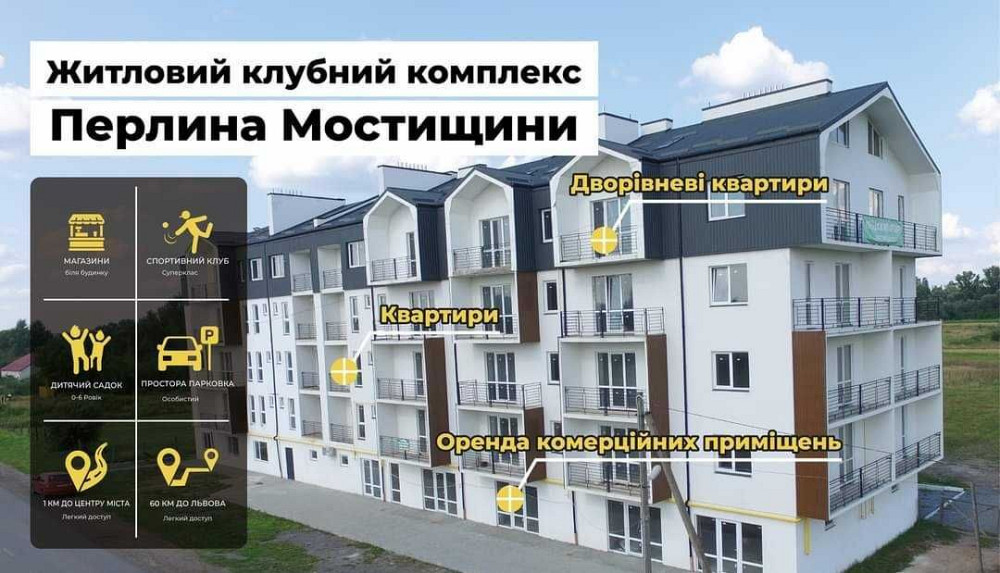 Продаж 3 кімнатної квартири м. Мостиська Мостиска - изображение 1