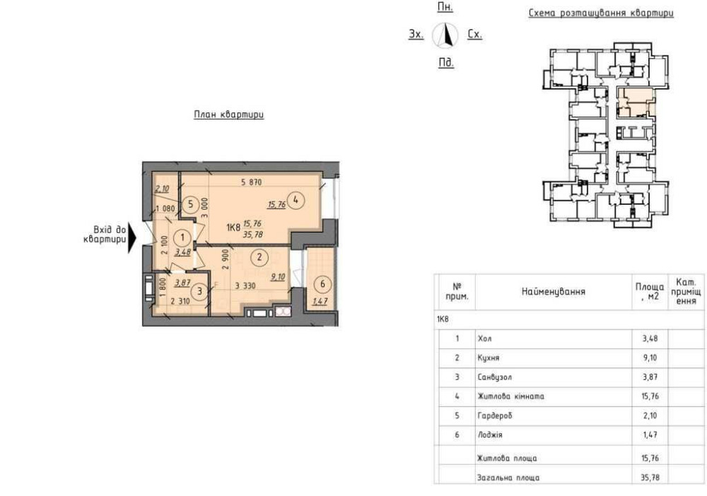 Продам 1-к квартиру ЖК "Французький бульвар" 5-секція Вишгород Вишгород - зображення 2