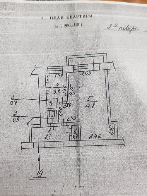 Без комиссии. Срочно продам однокомнатную квартиру Харків - зображення 1