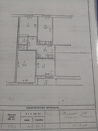 3х кімнатна квартира Pavlohrad - photo 1