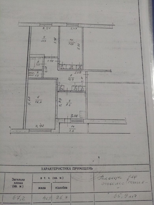 3х кімнатна квартира Павлоград - зображення 1
