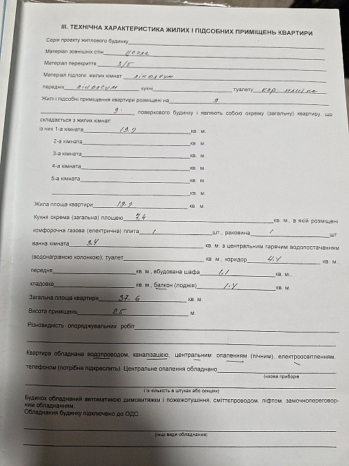 Продам однокомнатную квартиру Шостка - зображення 3