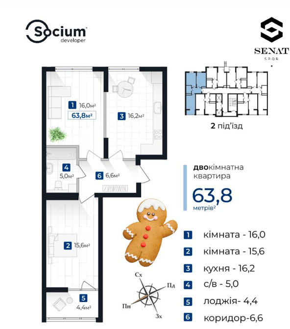 (6) Двокімнатна квартира по вул.Хоткевича Ивано-Франковск - изображение 2