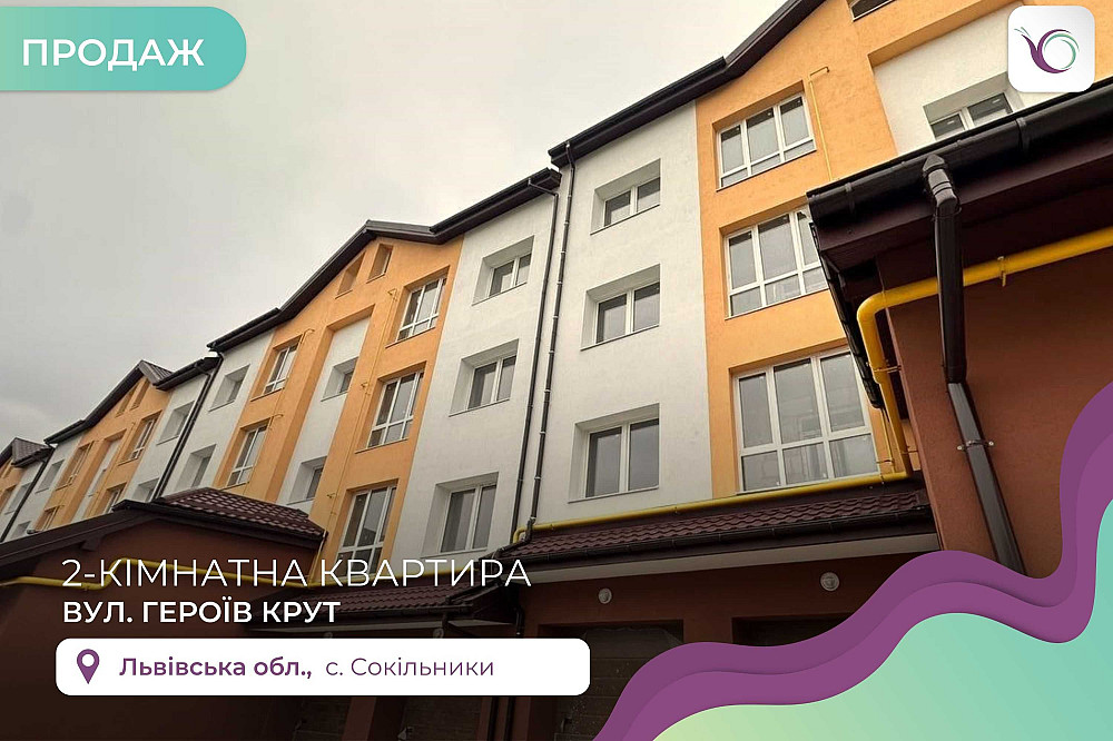 Продаж 2 кімнатної квартири ЖК ДанБуд Сокольники - изображение 1