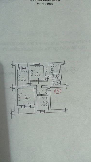 Продам або обміняю 4-и кімнатну квартиру на будинок м. Новоукраїнка Новоукраинка - изображение 8