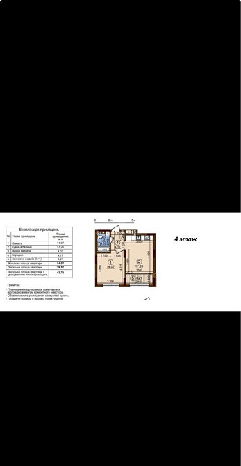 ЖК Варшавський-2 . Продам 1 кім.  ЄВРОДВУШКА вул.Генерала Грекова 4 Киев - изображение 3