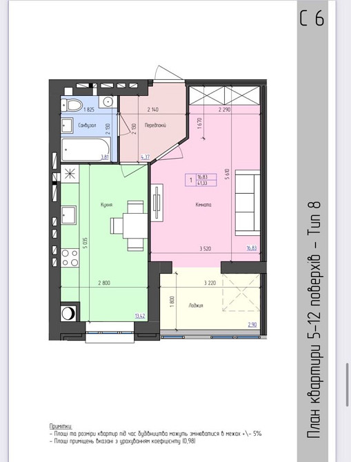 Однокімнатна квартира в ЖК Атлант Луцк - изображение 1