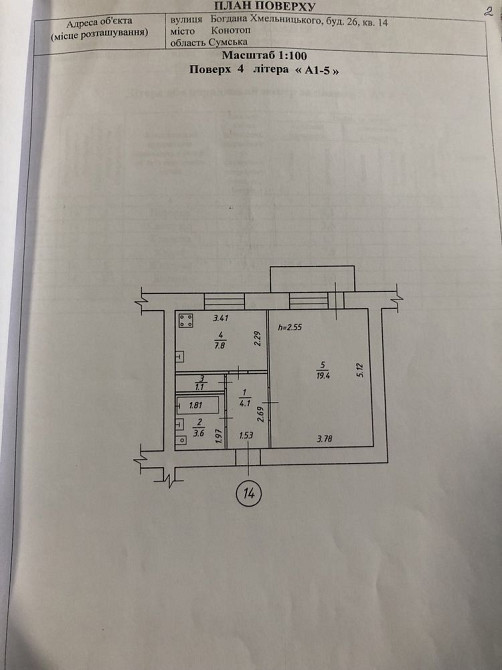 Продам большую 1 к.кв. ул.Б.Хмельницького 26 Конотоп - зображення 1