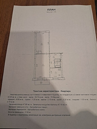 Продам 2 кімнатну квартиру Pavlohrad - photo 1